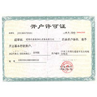 亚洲高潮啊啊啊啊啊啊开户许可证